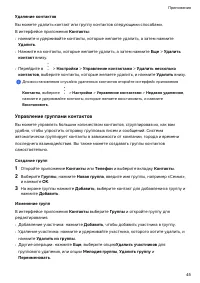 Страница 48