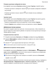 Страница 49