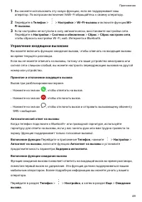 Страница 52