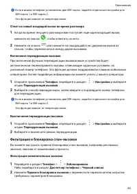 Страница 53