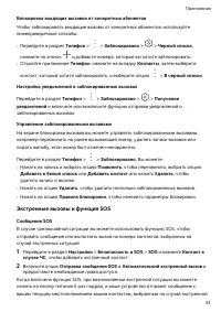 Страница 54