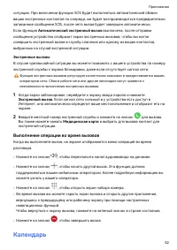 Страница 55