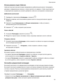 Страница 56