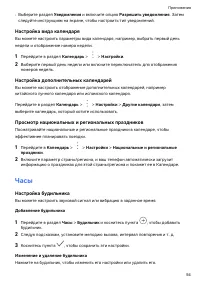 Страница 57