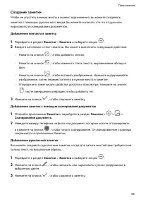 Страница 59