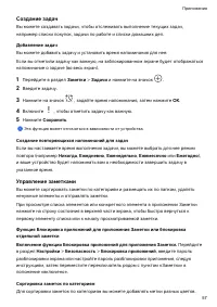 Страница 60