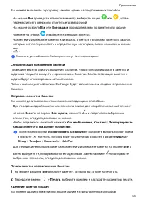 Страница 61