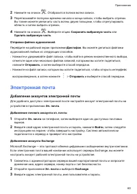 Страница 63