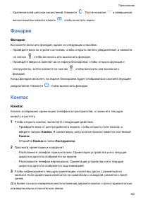 Страница 65