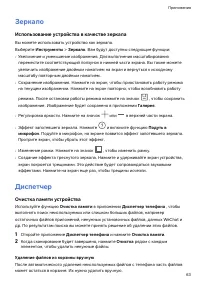 Страница 66