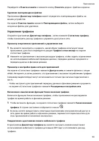Страница 67