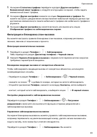 Страница 68