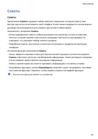 Страница 70
