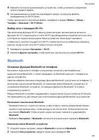 Страница 72