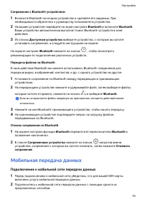 Страница 73