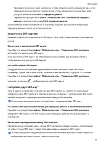 Страница 74