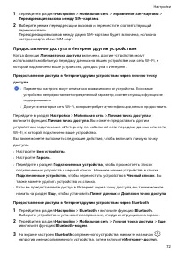 Страница 75
