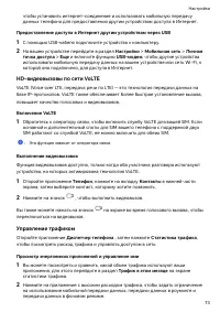 Страница 76