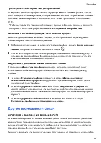 Страница 77