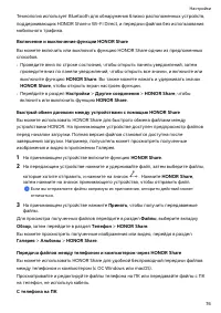 Страница 79