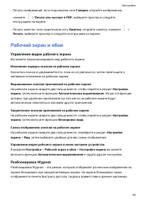 Страница 82