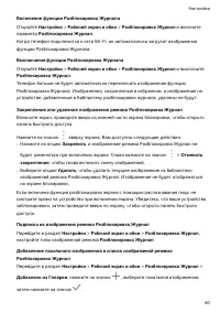 Страница 83