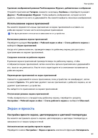 Страница 84