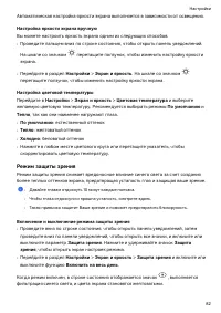 Страница 85