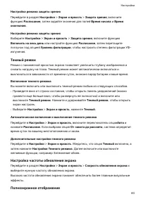 Страница 86