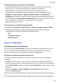Страница 87