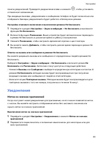 Страница 88