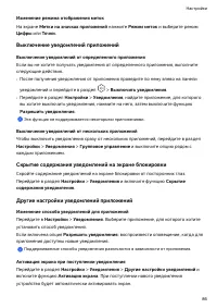 Страница 89