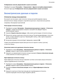 Страница 90