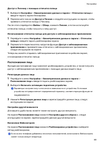 Страница 91