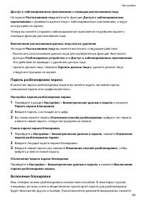 Страница 92