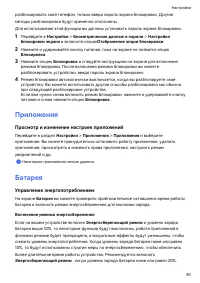 Страница 93