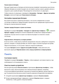 Страница 95