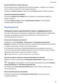 Страница 96