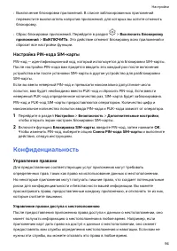 Страница 97