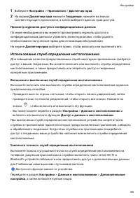 Страница 98