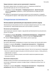 Страница 99