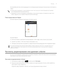 Страница 101