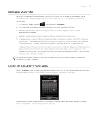 Страница 105