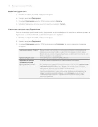 Страница 110