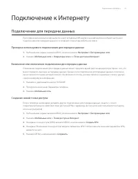 Страница 113