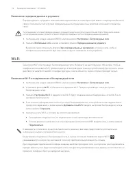 Страница 114