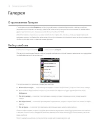 Страница 138