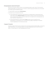Страница 161