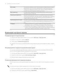 Страница 180