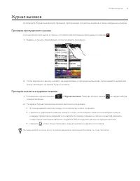 Страница 45